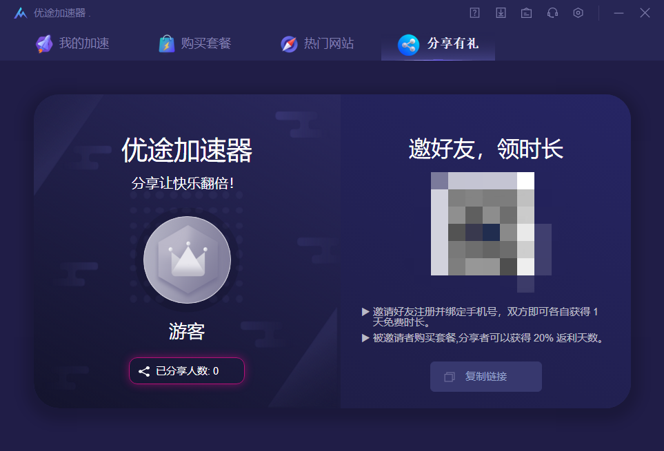 优途加速器获国际安全认证 yutto加密达金融级标准